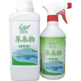 苯系物清除剂1000ml