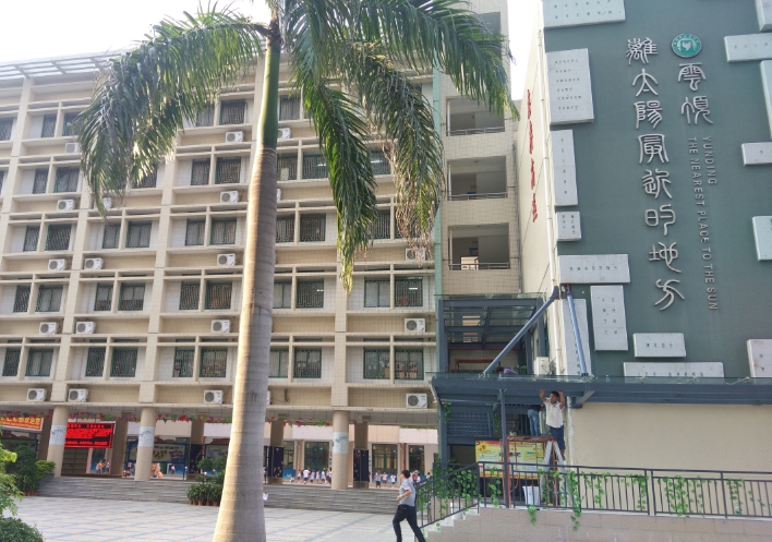 除甲醛案例-云顶学校