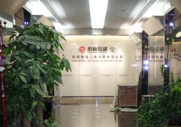 除甲醛案例-招商信诺人寿保险