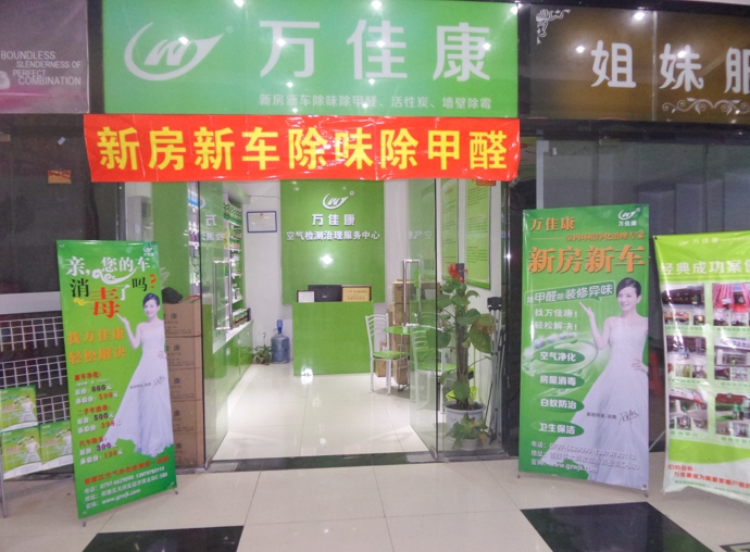 加盟商风采
