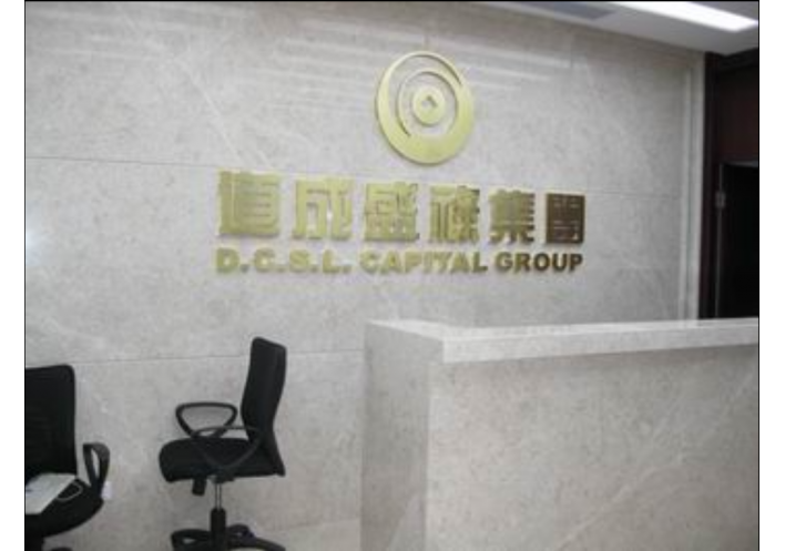 除甲醛案例-道成盛禄集团