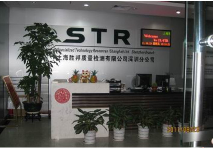 除甲醛案例-上海胜邦质量检测深圳分公司