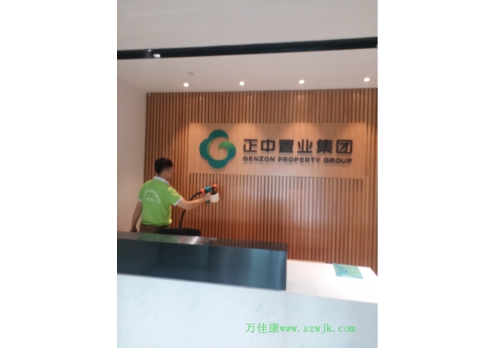 除甲醛案例-正中置业集团