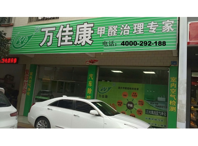 深圳除甲醛公司排名