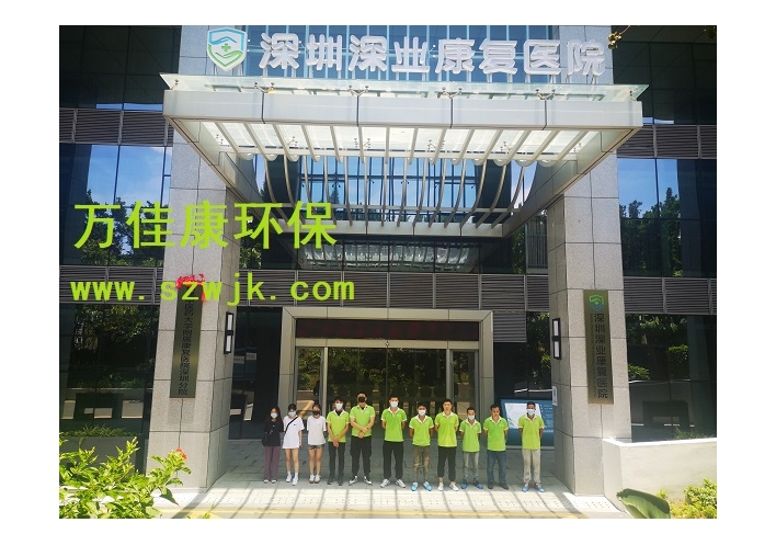 除甲醛案例-深圳市深业康复医院